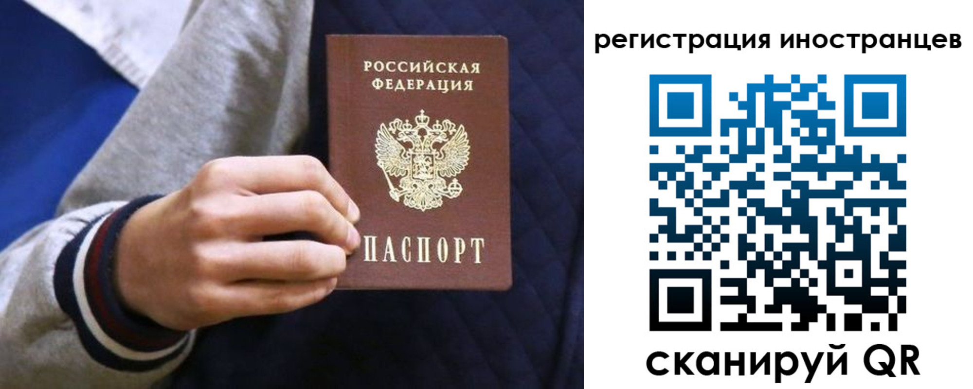 временная регистрация для всех в Рязанской области