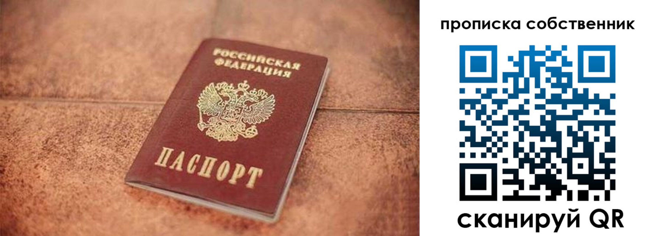 где прописаться в Рязанской области