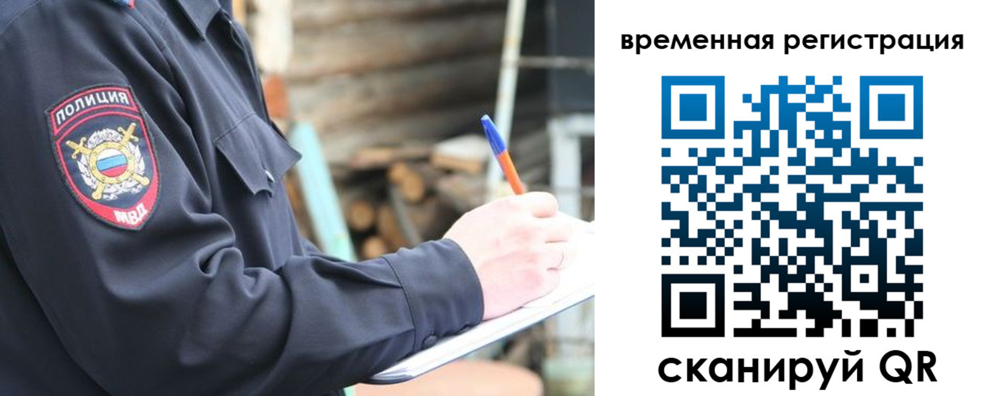 временная регистрация надежно в Рязанской области