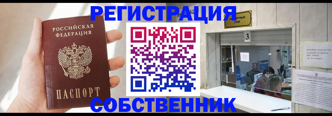 временная регистрация законно в Рязанской области