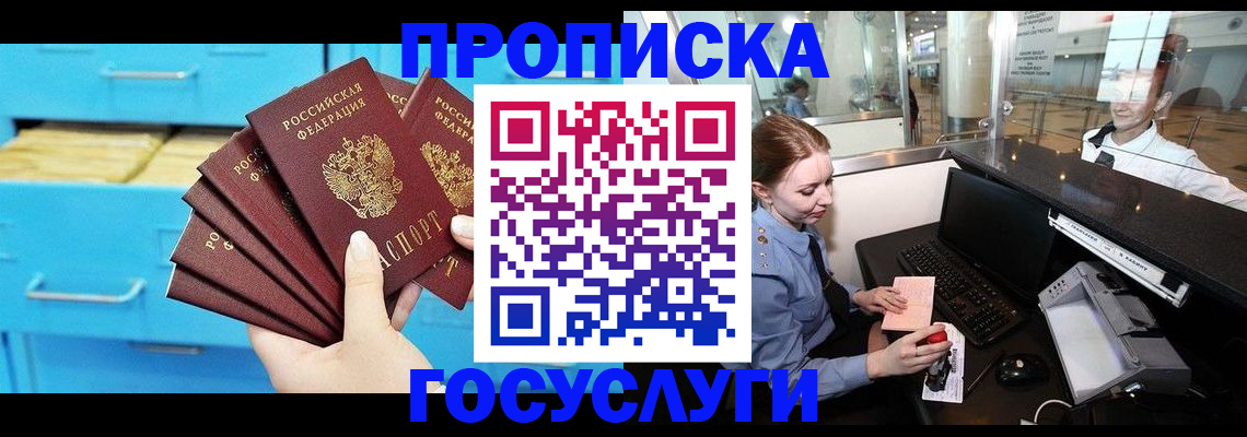 прописка в квартире в Рязанской области